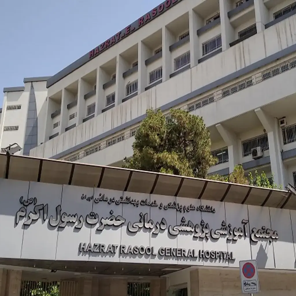 ۶ سوئیت نزدیک بیمارستان‌های تهران برای همراهان