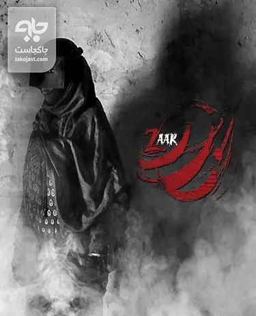 اتاق فرار زار