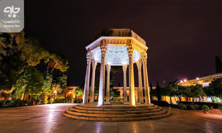 حافظیه