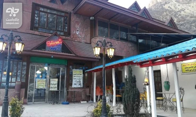 رستوران آبی جاده چالوس